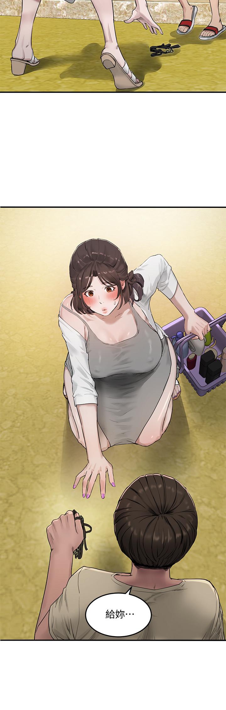 夏日深處 第3話-香艷刺激的提議 第9页