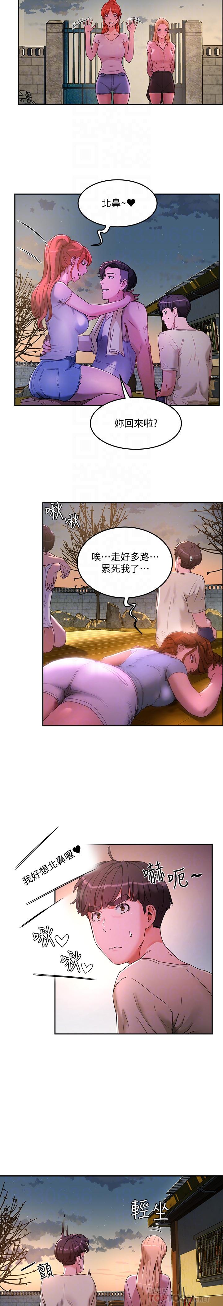 夏日深處 第3話-香艷刺激的提議 第16页