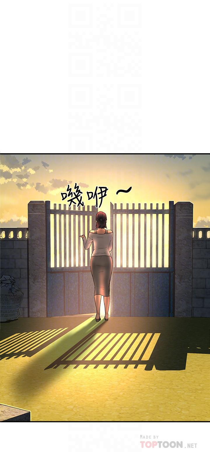 夏日深處 第3話-香艷刺激的提議 第12页