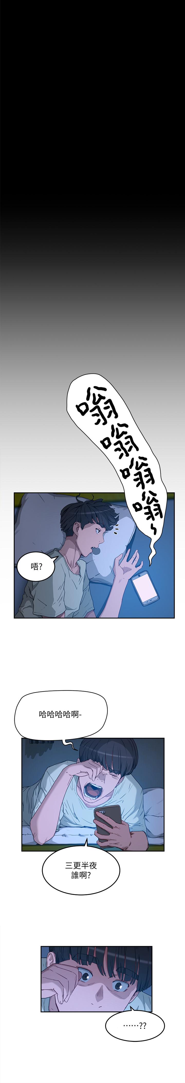 夏日深處 第3話-香艷刺激的提議 第31页