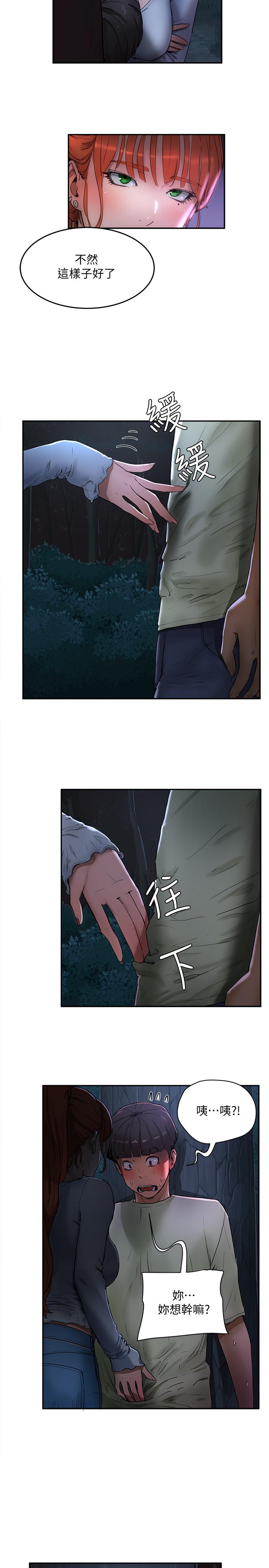 夏日深處 第3話-香艷刺激的提議 第36页