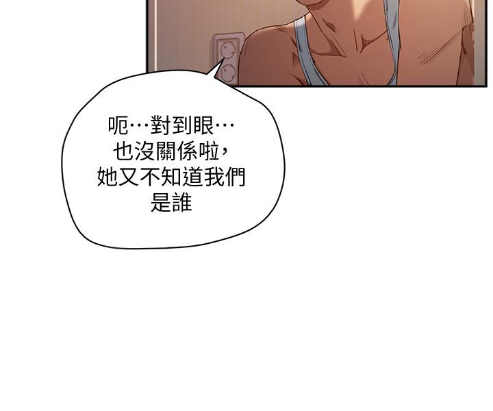 夏日深處 第3話-香艷刺激的提議 第3页