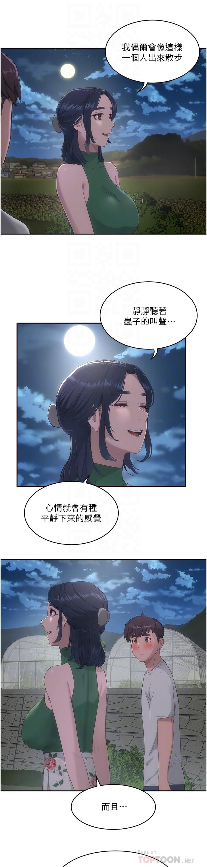 夏日深處 第33話-逸軒同學，我還要 第18页