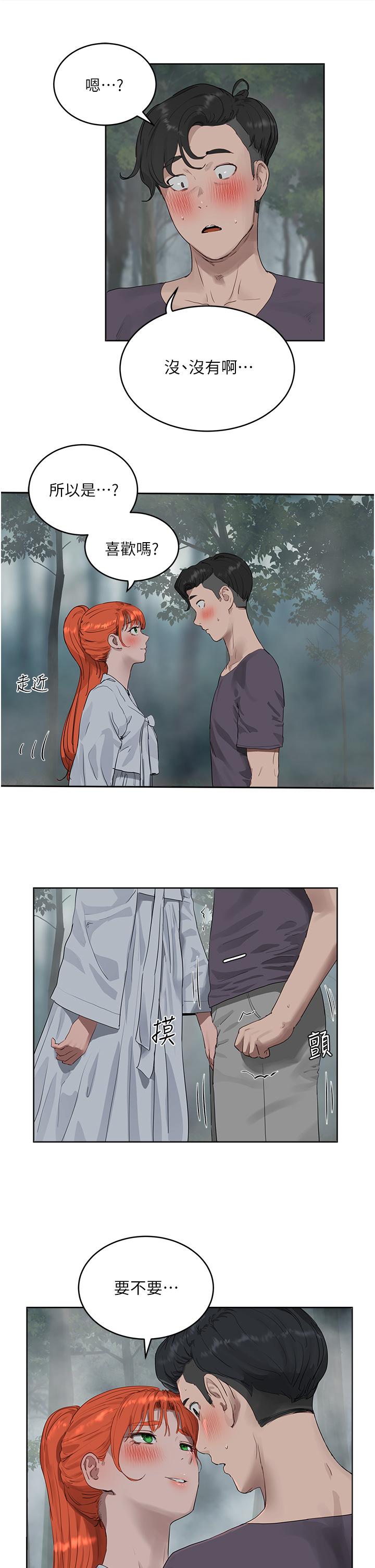 夏日深處 第34話-怎麼樣，喜歡嗎 第33页