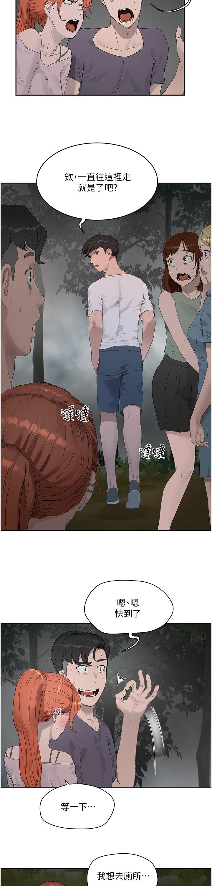 夏日深處 第34話-怎麼樣，喜歡嗎 第24页