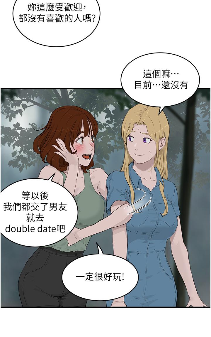 夏日深處 第35話-嫉妒的子涵 第21页