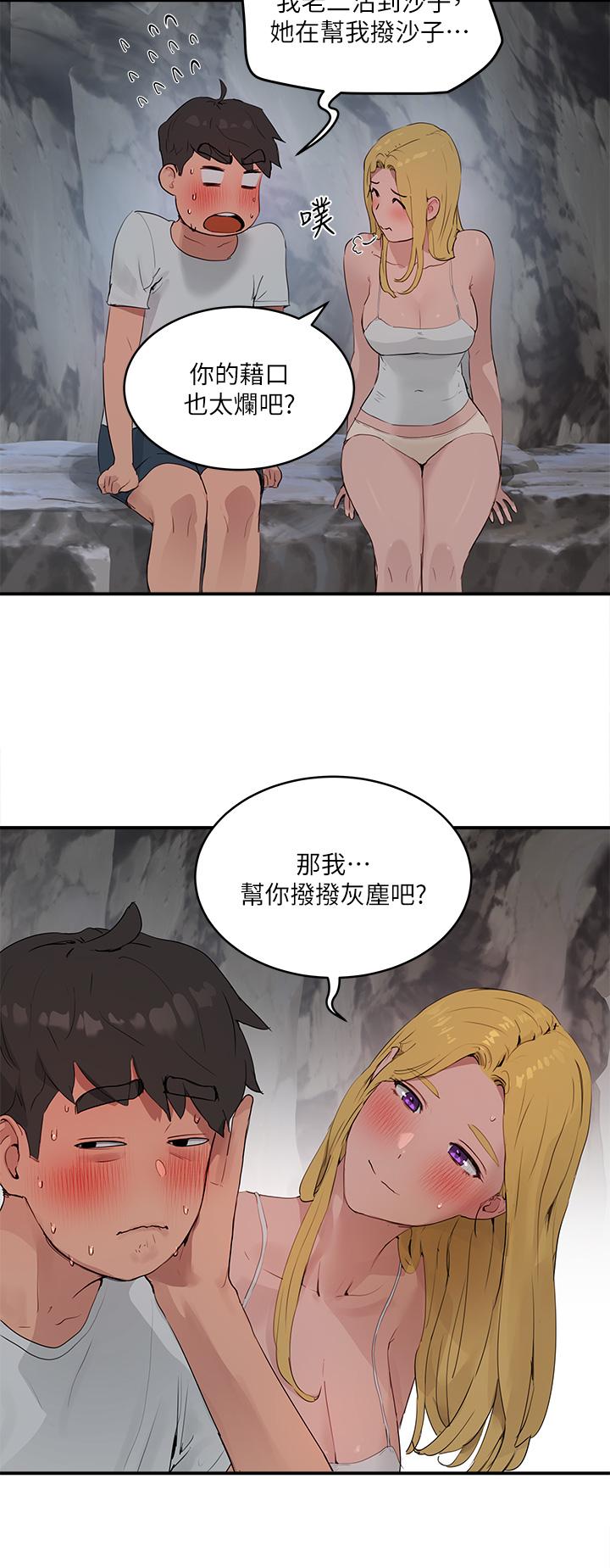 夏日深處 第37話-你不用忍耐 第11页