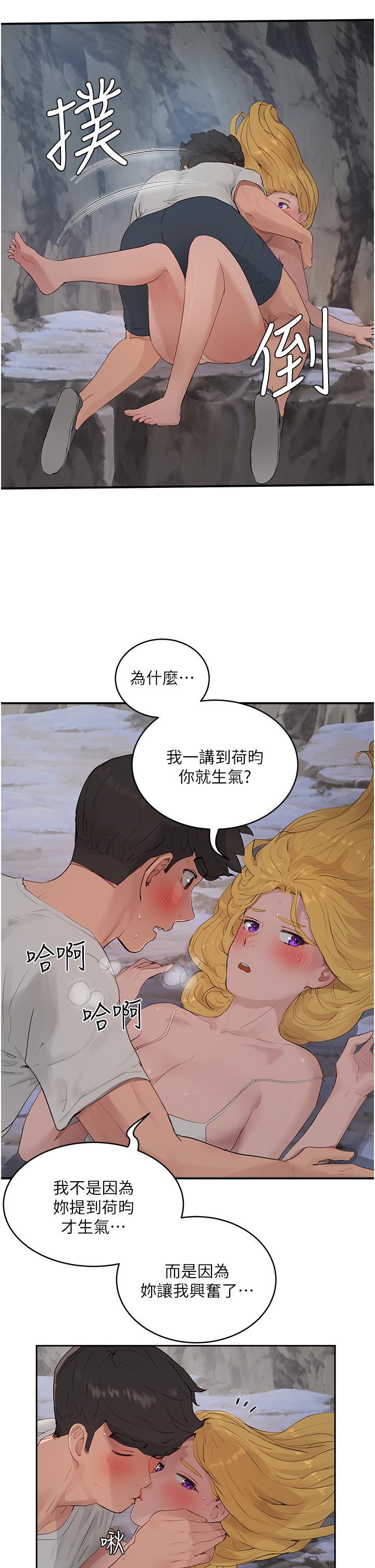 夏日深處 第37話-你不用忍耐 第17页