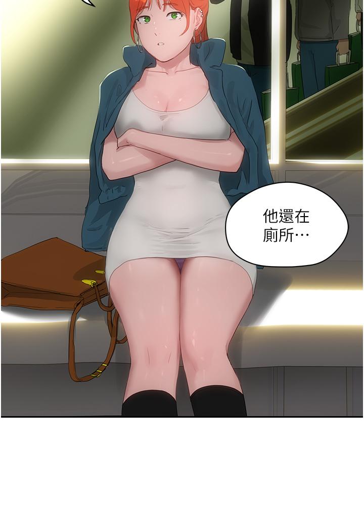 夏日深處 第41話-我一定要得到你 第3页