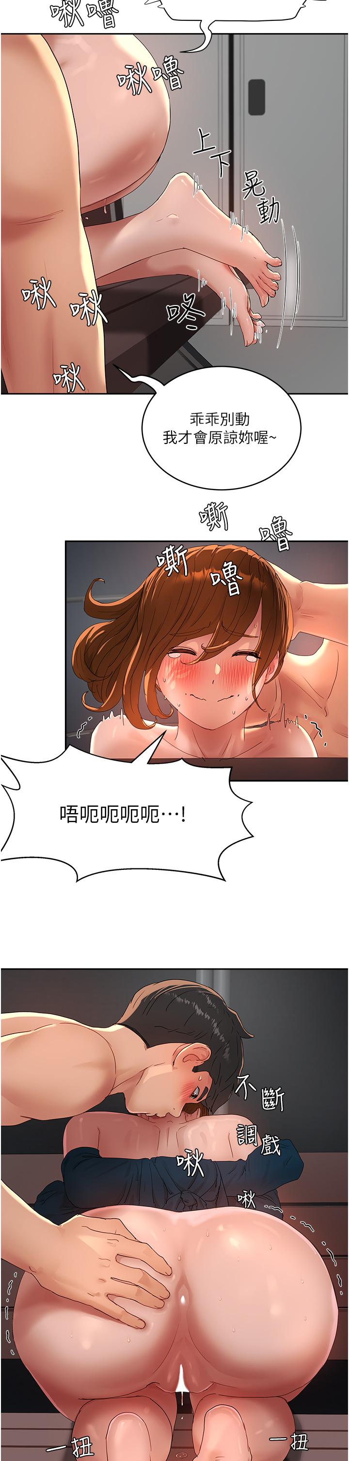 夏日深處 第45話-罰妳跪著讓我插 第20页