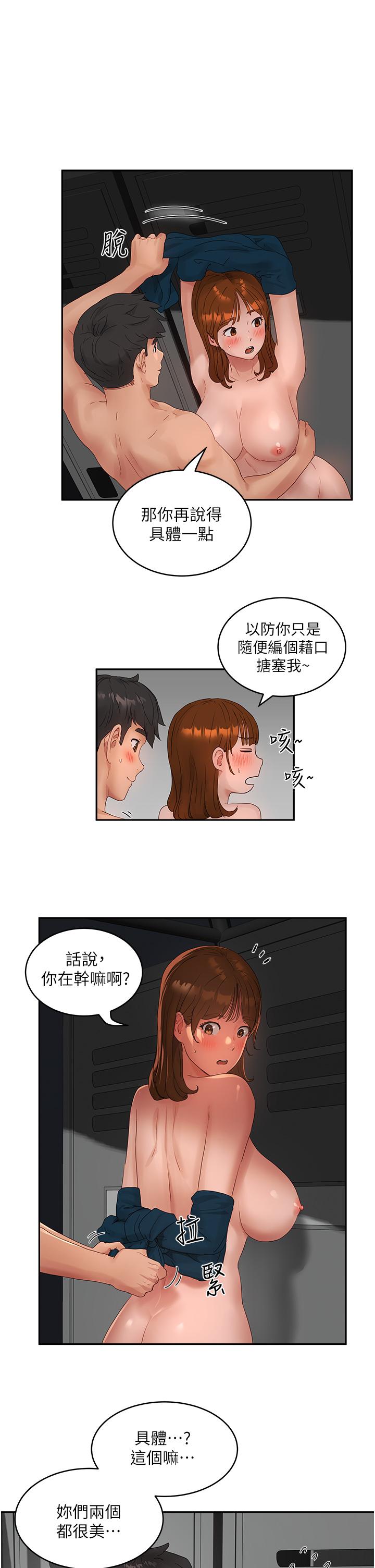 夏日深處 第45話-罰妳跪著讓我插 第9页