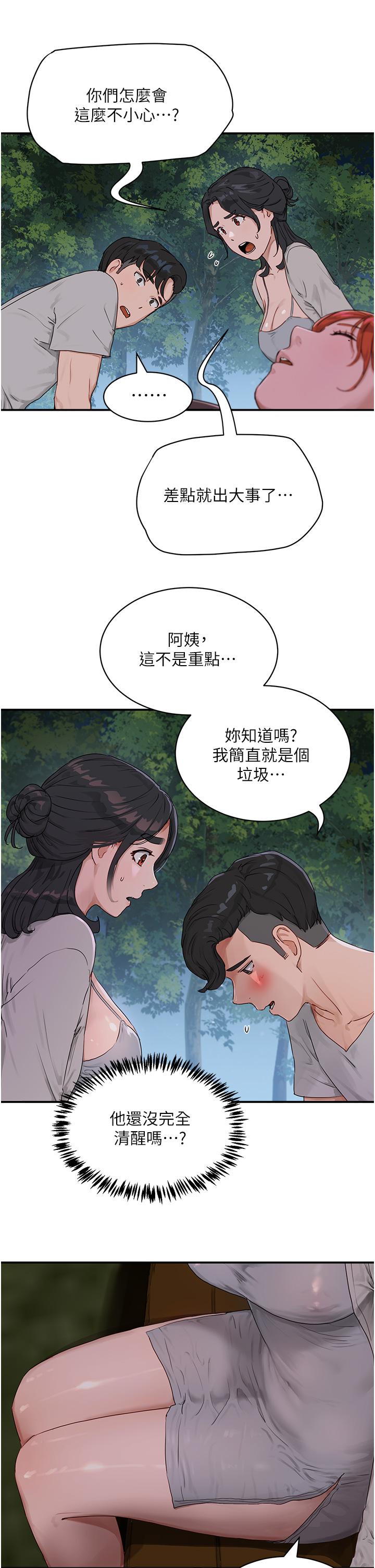 夏日深處 第46話-讓人愛不釋手的巨乳 第30页