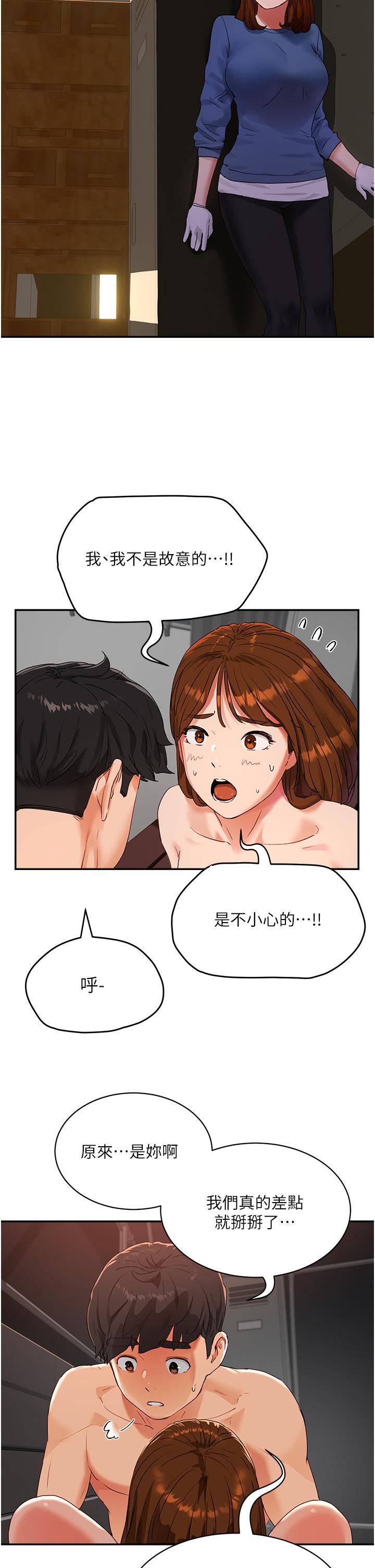 夏日深處 第46話-讓人愛不釋手的巨乳 第17页
