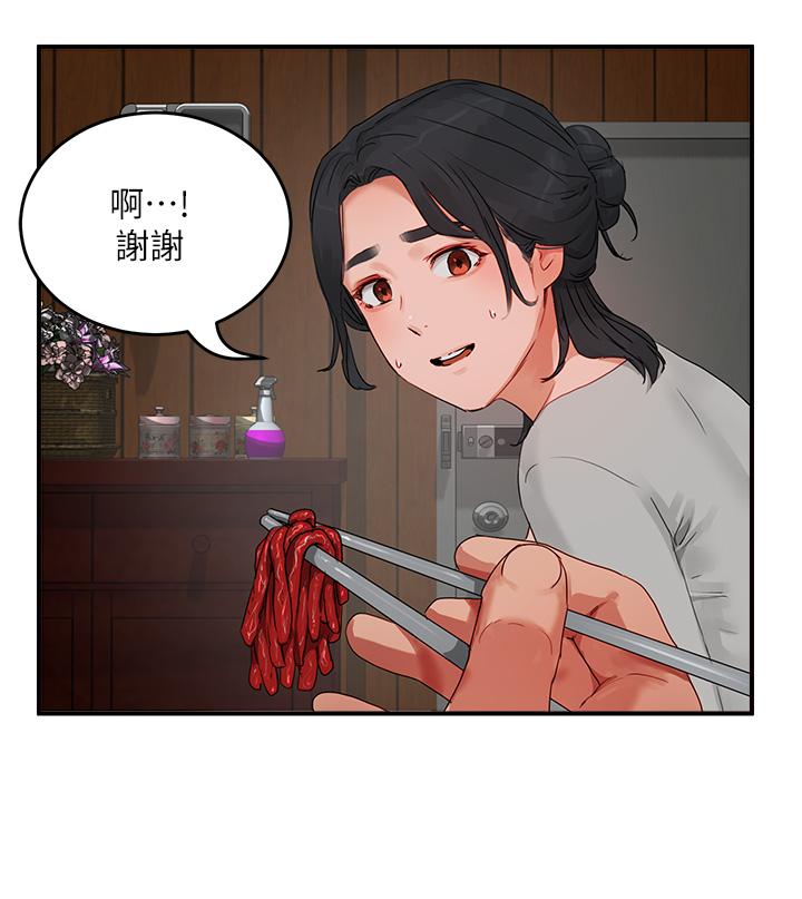 夏日深處 第48話-偷打砲被抓包的晨洋 第12页