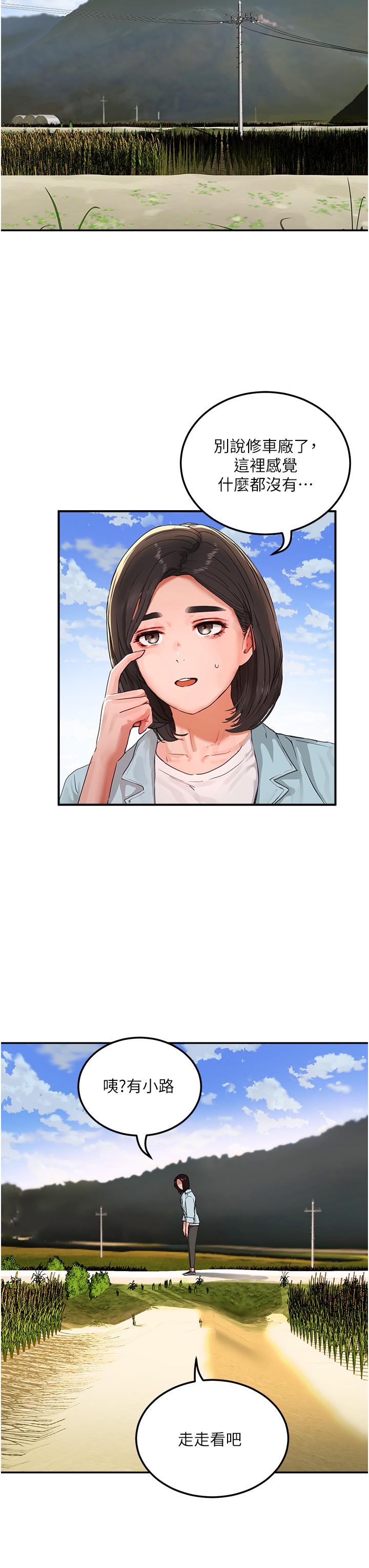 夏日深處 第49話-除去惡夢的巨根! 第27页
