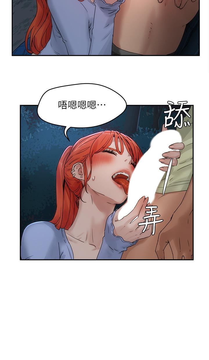 夏日深處 第4話-彼此的秘密 第29页