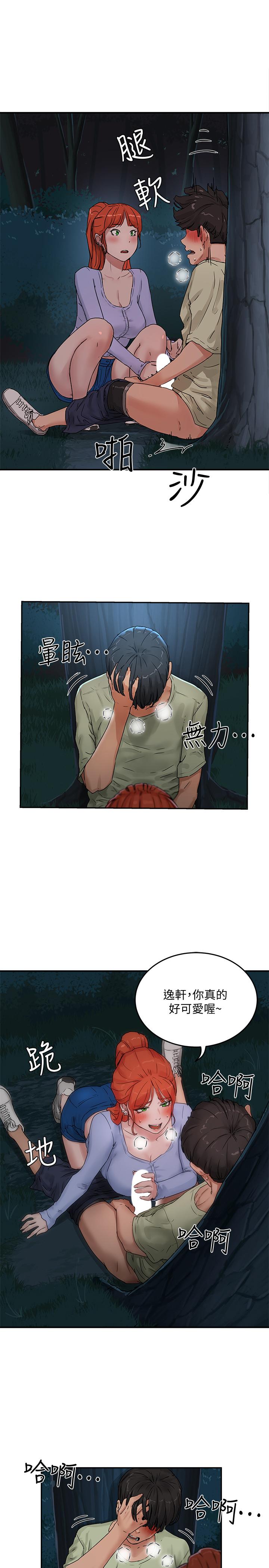 夏日深處 第4話-彼此的秘密 第30页