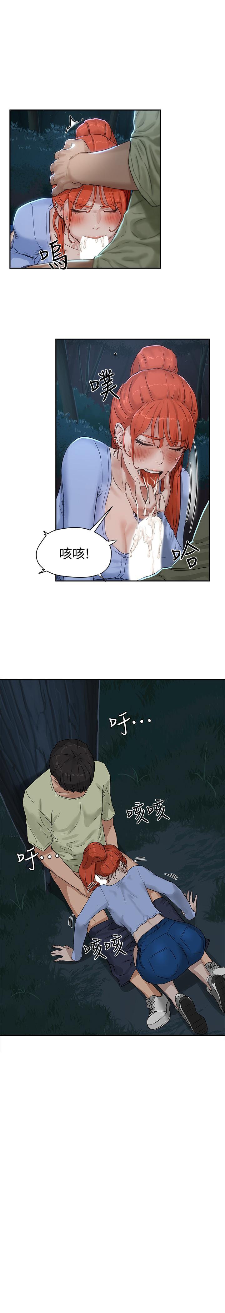 夏日深處 第4話-彼此的秘密 第36页