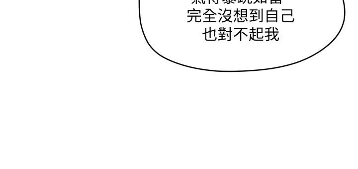 夏日深處 第4話-彼此的秘密 第20页