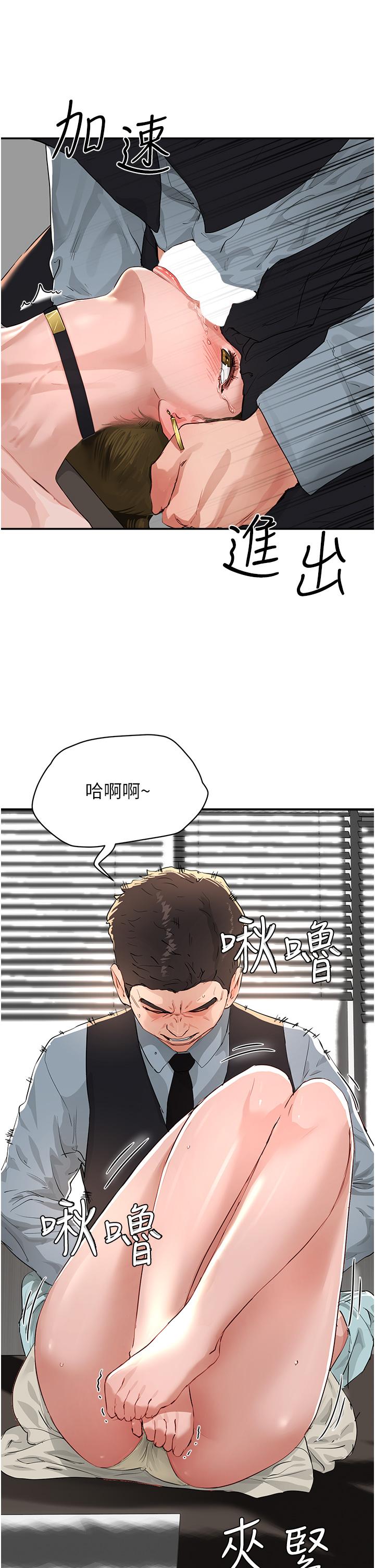 夏日深處 第51話-我不介意給你看 第27页