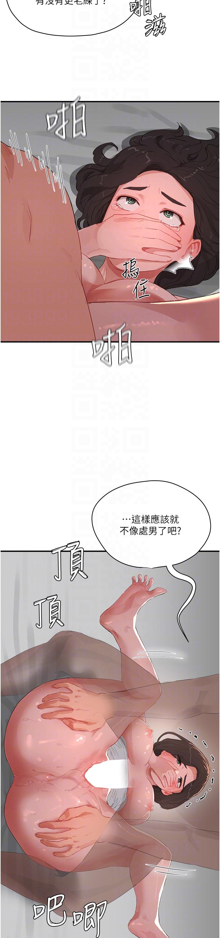 夏日深處 第59話-妳剛剛是不是高潮了? 第28页