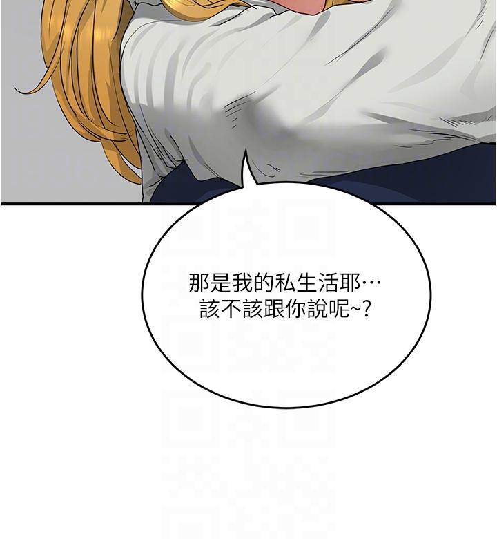 夏日深處 第53話-子涵…我想要…! 第18页