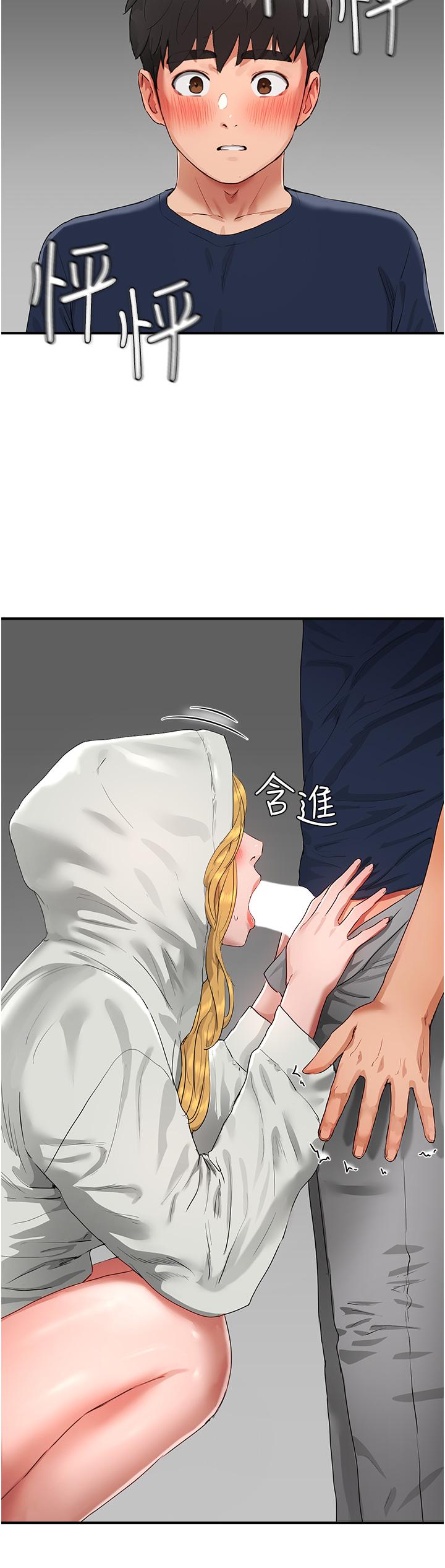 夏日深處 第53話-子涵…我想要…! 第33页