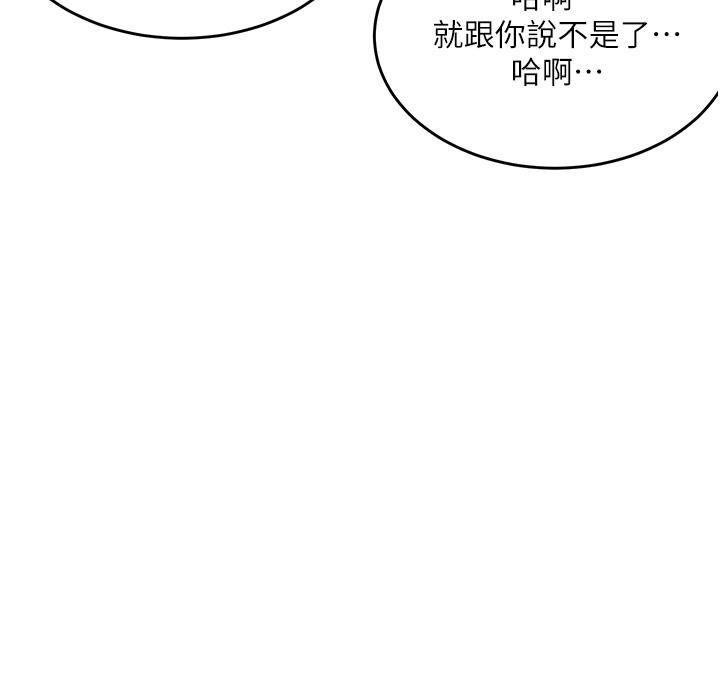 夏日深處 第55話-求求你放進來… 第20页