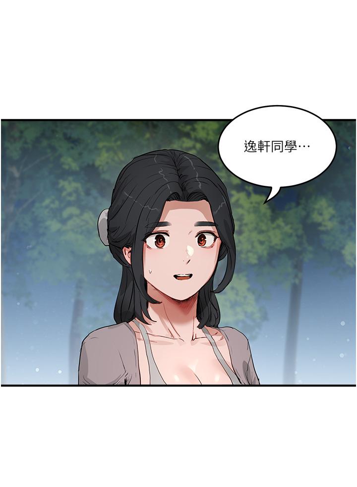 夏日深處 第57話-忌妒心爆棚的子涵 第27页