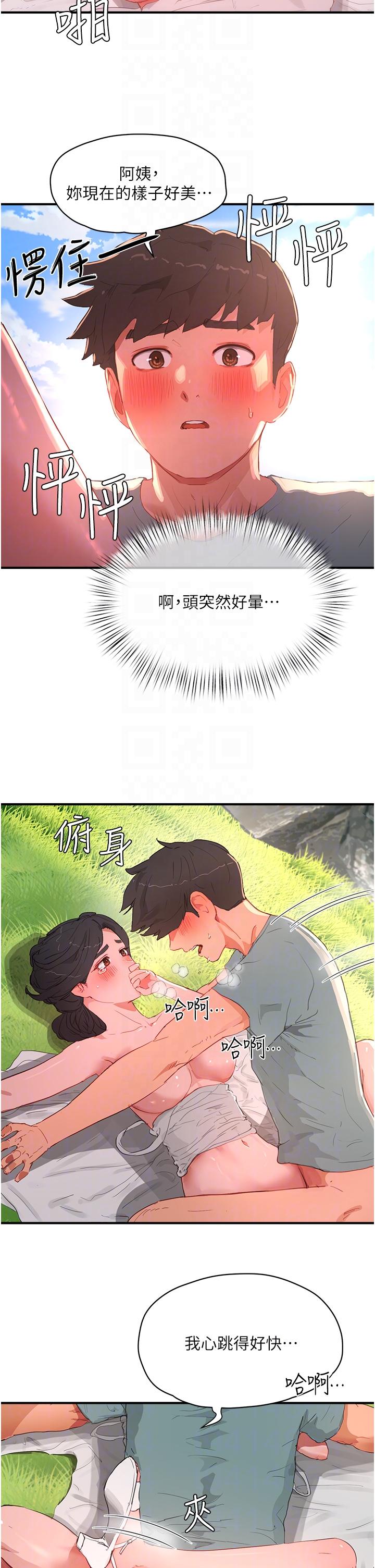 夏日深處 第63話-永生難忘的快感 第6页
