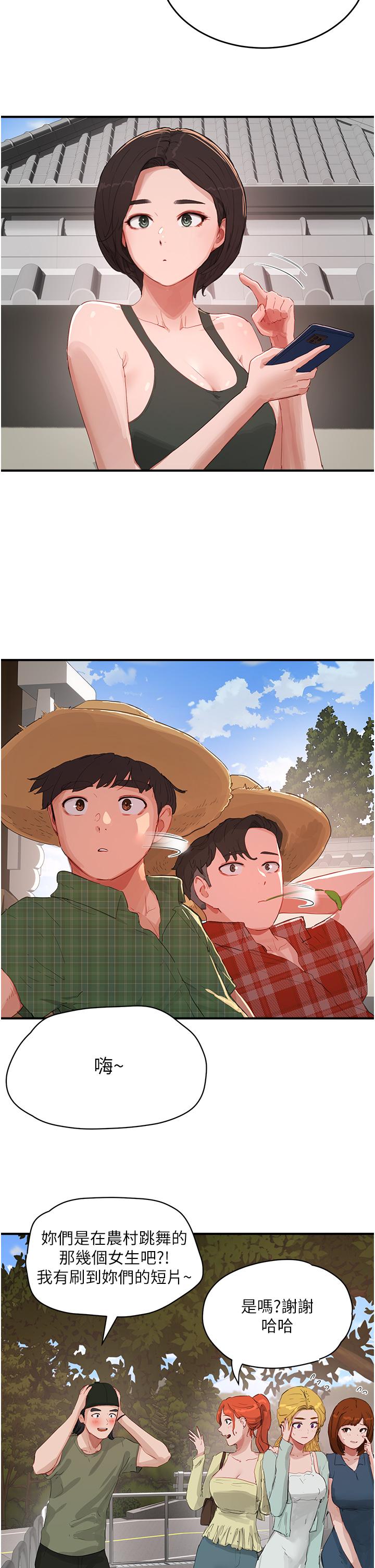 夏日深處 第65話-光看著妳我就硬了 第7页