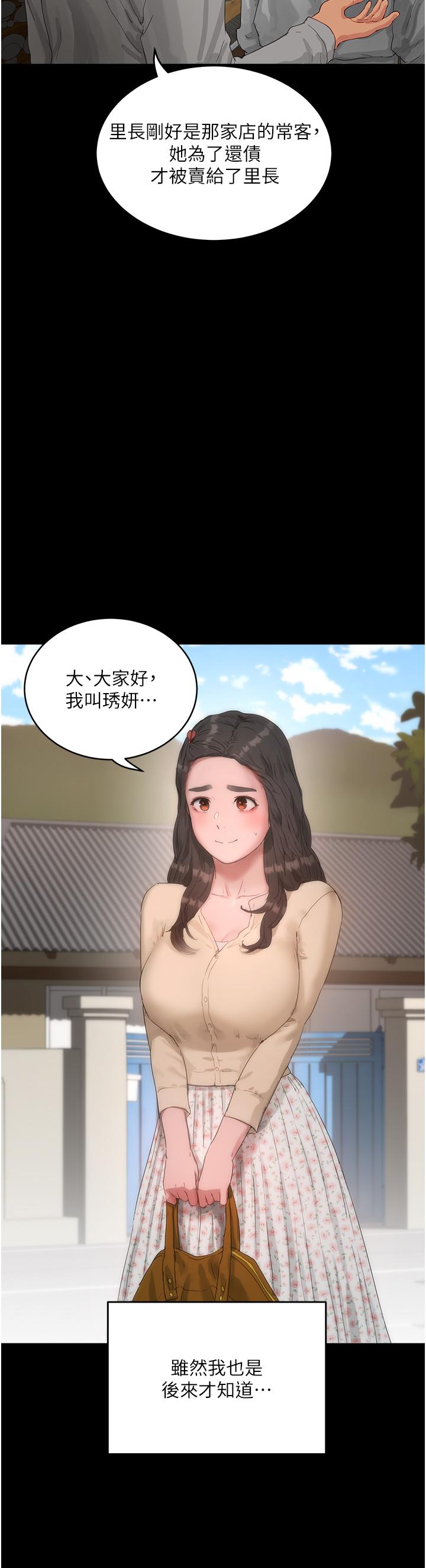 夏日深處 第66話-求求你放過我媽 第21页