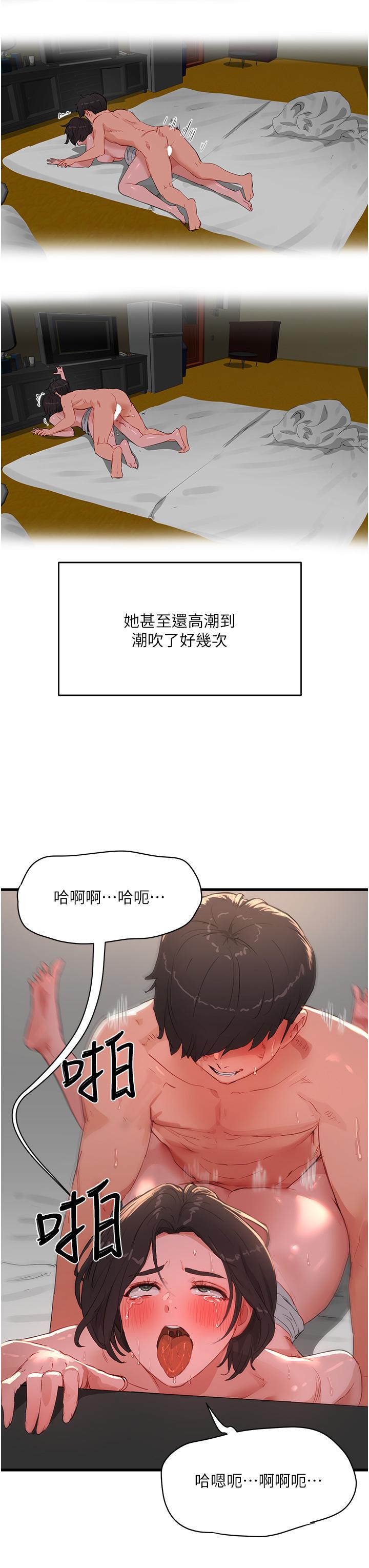夏日深處 第60話-做我的專屬母狗 第23页