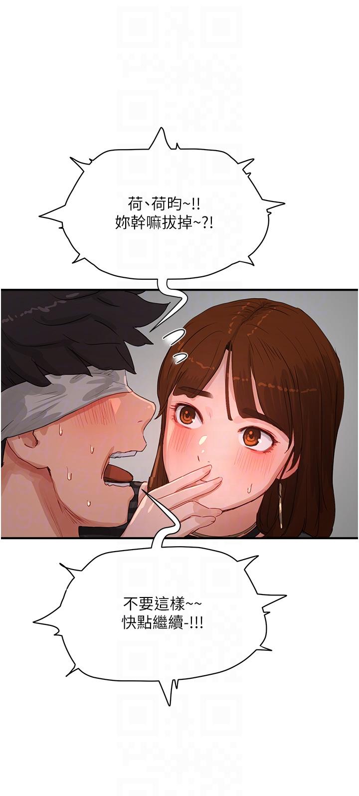 夏日深處 第69話-我要繼續欺負你♥ 第32页