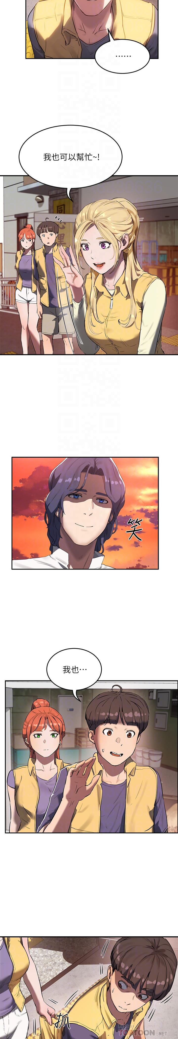 夏日深處 第6話-單獨留下的原因 第10页