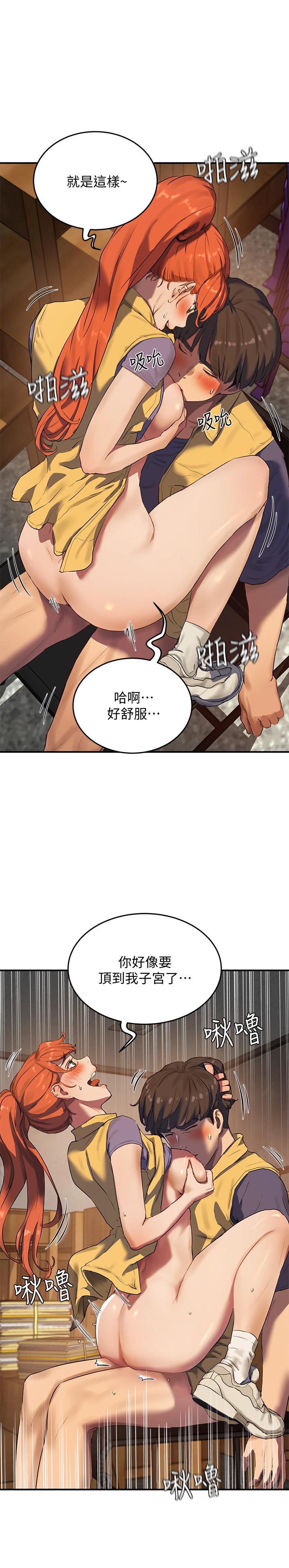 夏日深處 第6話-單獨留下的原因 第21页