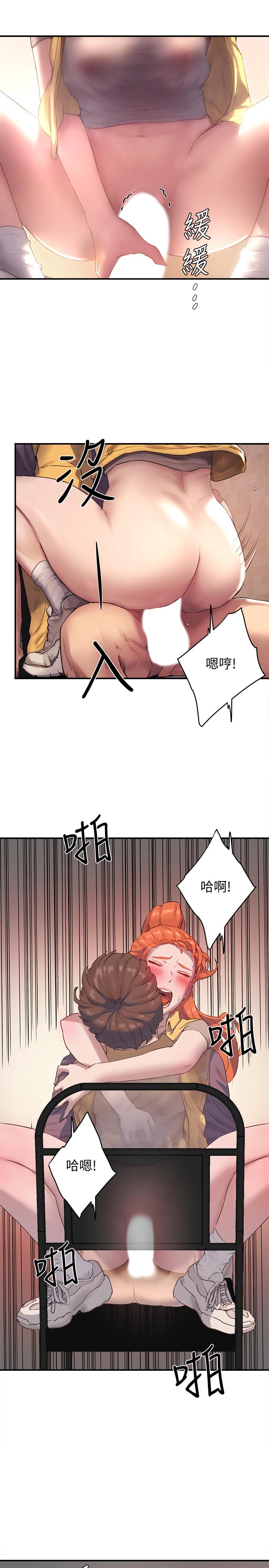 夏日深處 第6話-單獨留下的原因 第17页