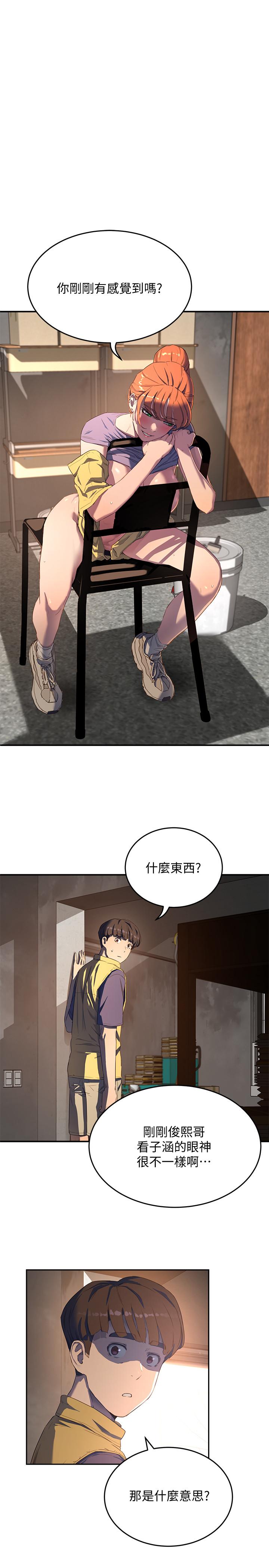 夏日深處 第6話-單獨留下的原因 第28页