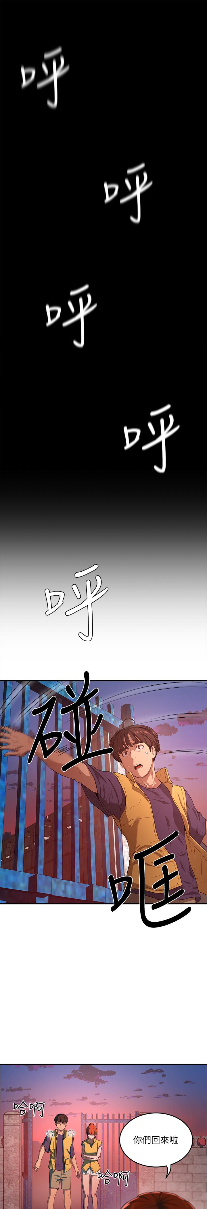 夏日深處 第6話-單獨留下的原因 第34页