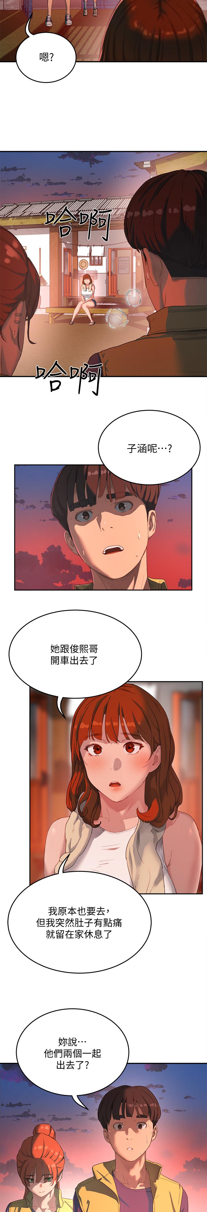 夏日深處 第6話-單獨留下的原因 第35页