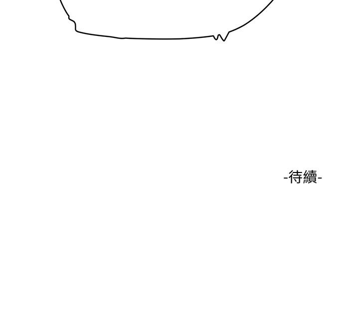 夏日深處 第6話-單獨留下的原因 第38页
