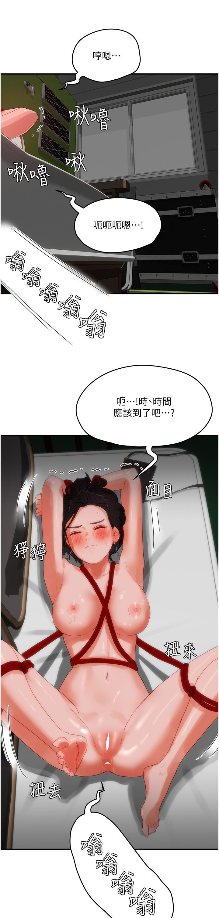 夏日深處 第71話-我們再來一次吧 第27页