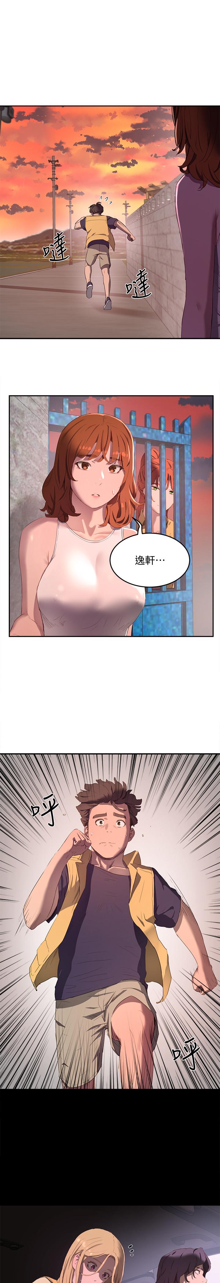 夏日深處 第7話-想喝的話就“啊” 第2页