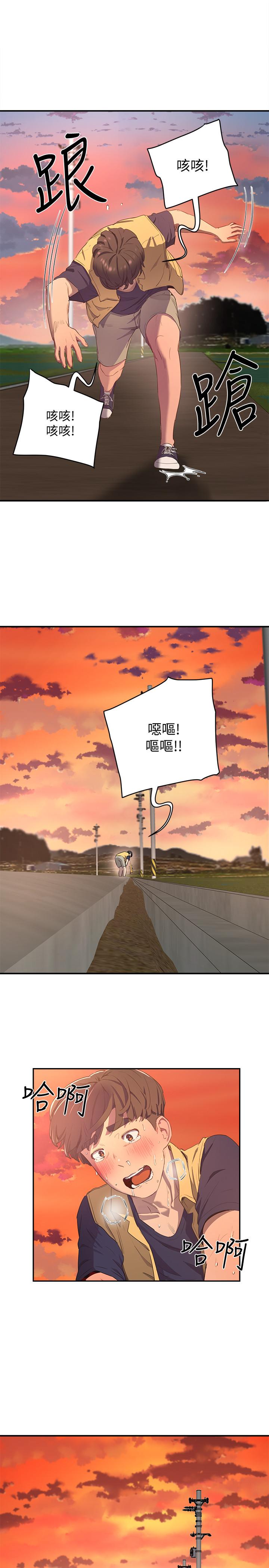 夏日深處 第7話-想喝的話就“啊” 第5页