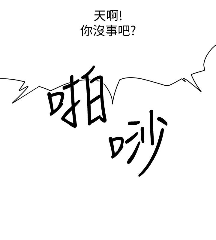 夏日深處 第7話-想喝的話就“啊” 第25页