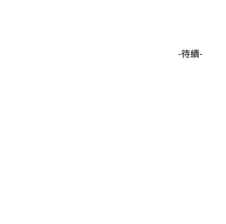 夏日深處 第7話-想喝的話就“啊” 第31页