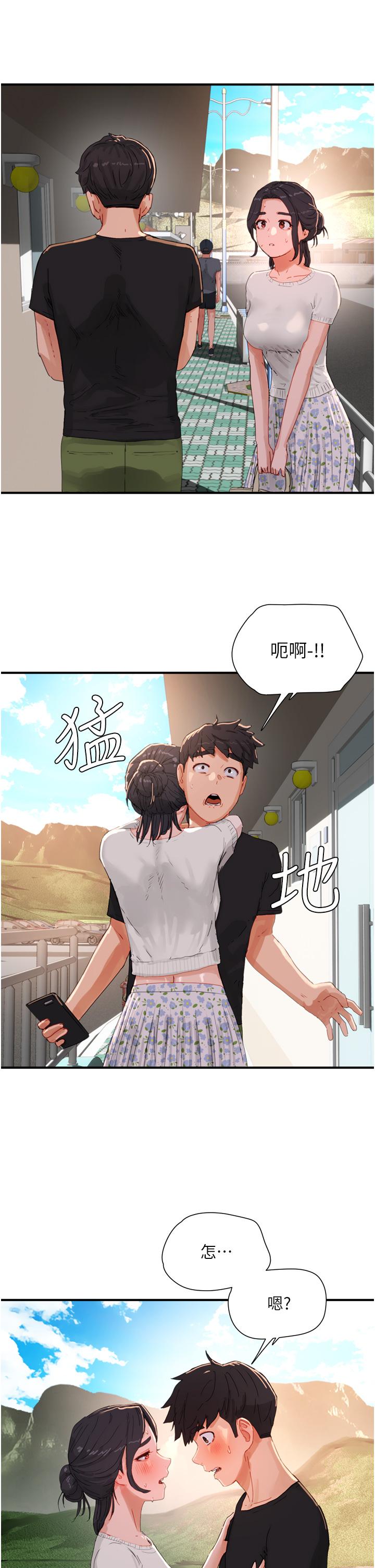 夏日深處 第74話-逸軒，我好想你 第39页