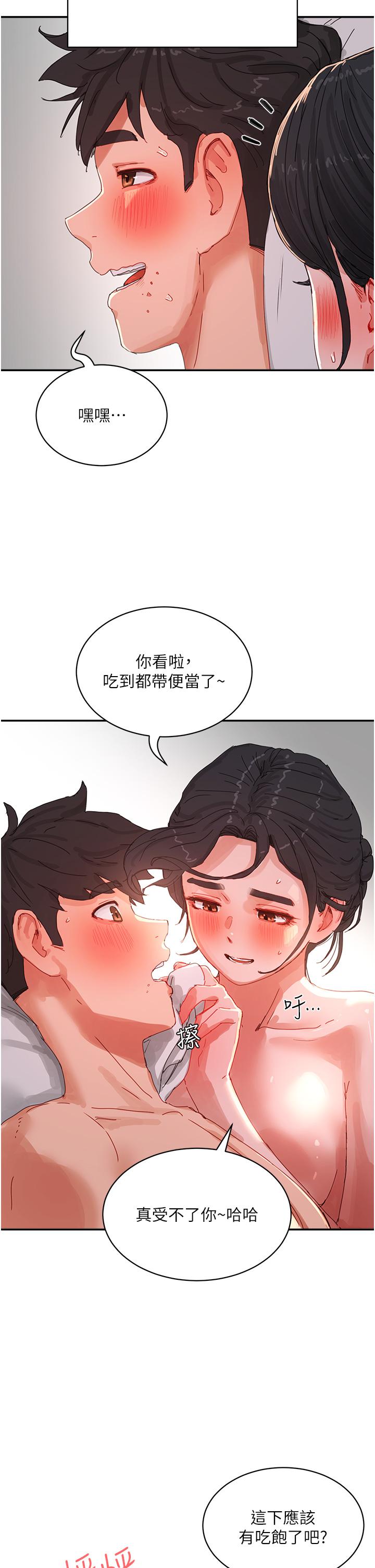 夏日深處 第76話-阿姨，我還要! 第29页