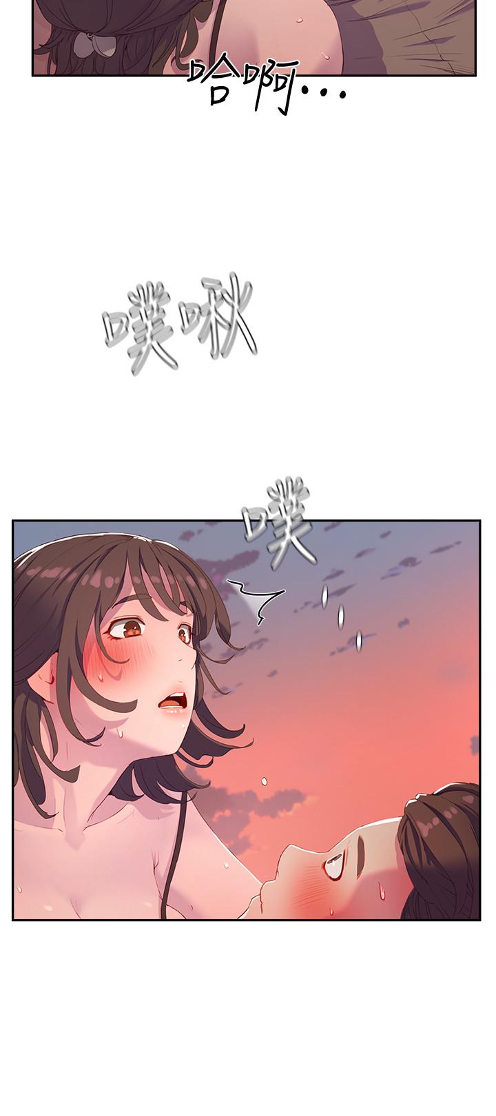 夏日深處 第8話-刺激的跑腿 第3页