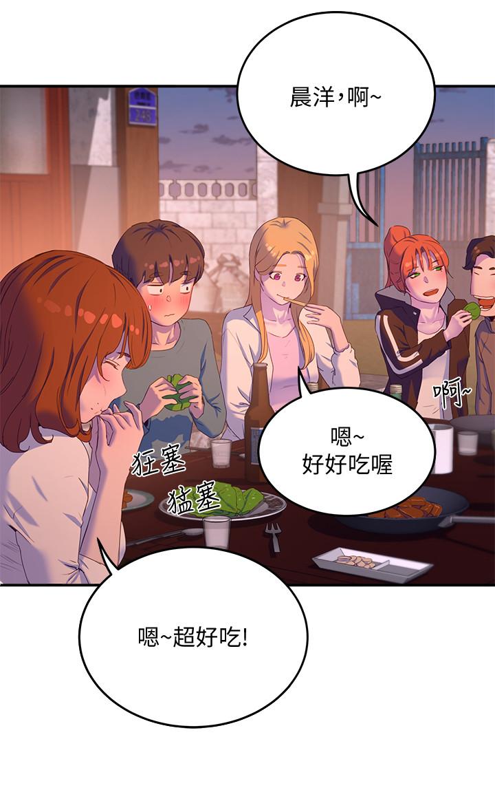 夏日深處 第8話-刺激的跑腿 第11页